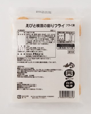 えびと枝豆の彩りフライ