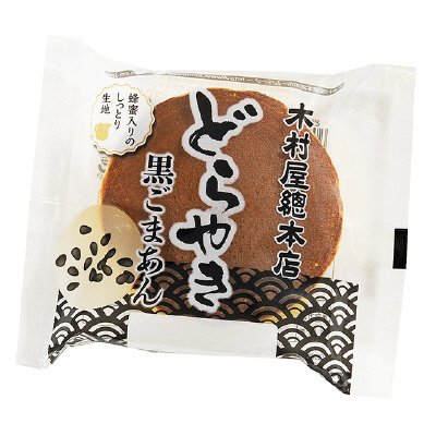 どらやき　黒ごまあん