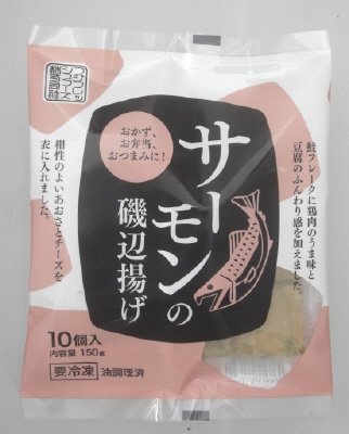 サーモンの磯辺揚げ