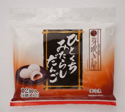 芽吹き屋　ひとくちみたらしだんご