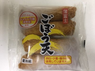 ごぼう天