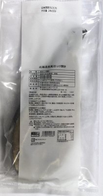 北海道産真ほっけ開き