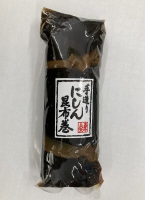 手造りにしん昆布巻（大）