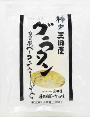 神戸三田屋グラタン（自家製ベーコン入り）