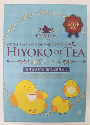 東京ひよ子限定 紅茶ひよ子