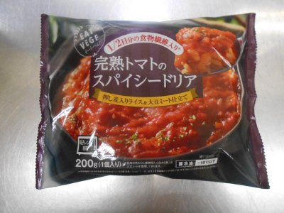 イートベジ 完熟トマトのスパイシードリア