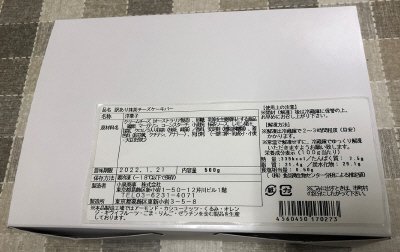 訳あり抹茶チーズケーキバー