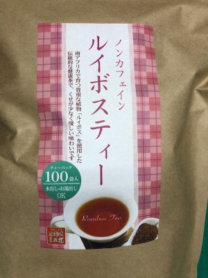 ルイボスティー