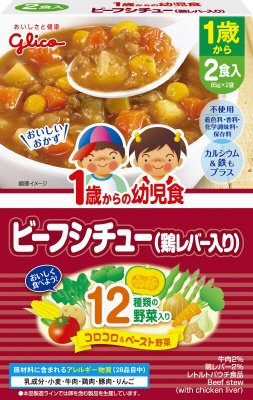１歳からの幼児食ビーフシチュー(鶏レバー入り)