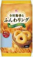 全粒粉香るふんわリング
