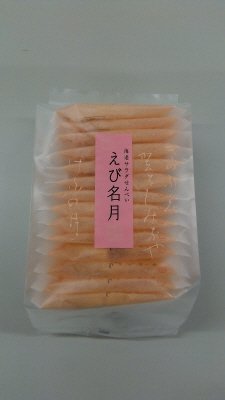 えび名月