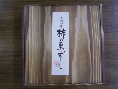 G-20柿の葉ずし（鯖鮭各１２個）