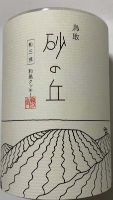 砂の丘