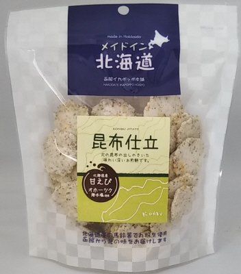 昆布仕立（メイドイン北海道）