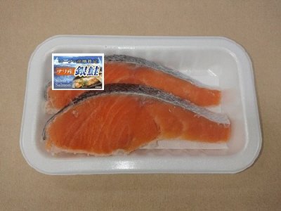 塩銀鮭（甘口・養殖）チリ産　ガス置換