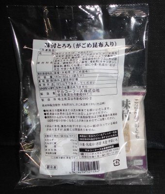 味付とろろ（がごめ昆布入り）