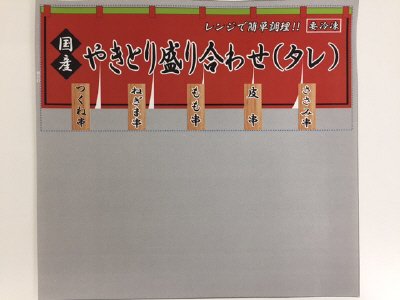 国産やきとり盛り合わせ（タレ）
