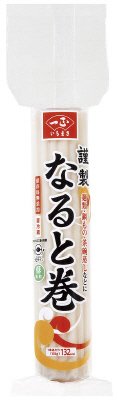 謹製なると巻