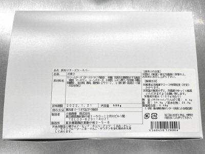 訳ありチーズケーキバー