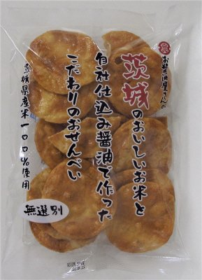 極みしょうゆせん（無選別）