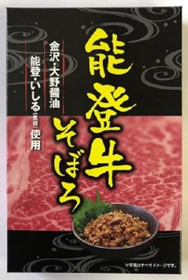 能登牛そぼろ