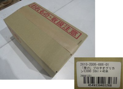 「潤コラ」プロテオグリカン１３０００