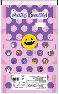 ロイズハロウィンピュアチョコレート