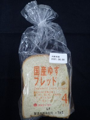 国産ゆずブレッド（４）