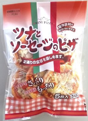 ツナとソーセージのピザ