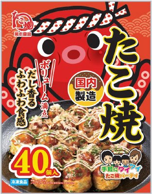 国内製造たこ焼き40個