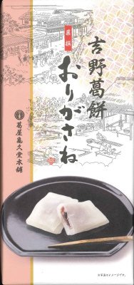 吉野くず餅おりがさね