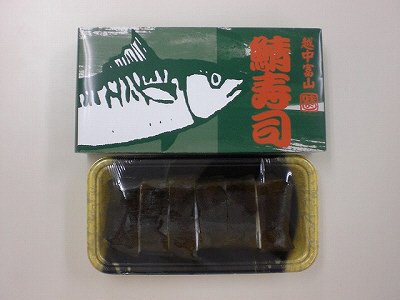 鯖の押寿司（箱入）