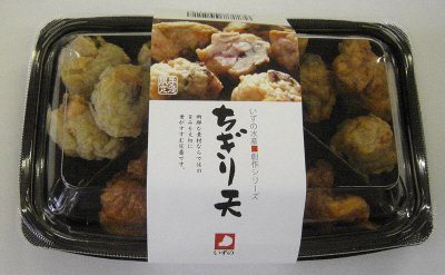 ちぎり天（海鮮三種盛り）