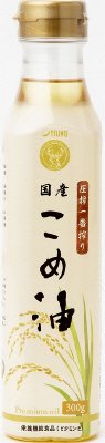 圧搾一番搾り 国産こめ油（300g）