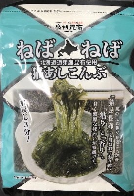 ねばねば猫あし昆布