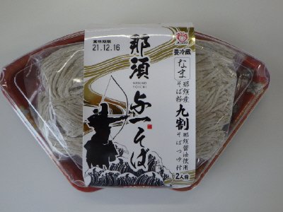 那須与一そば