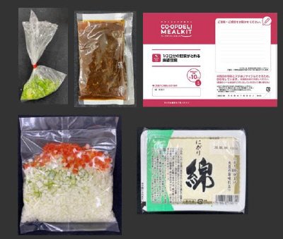 １／３日分の野菜がとれる麻婆豆腐
