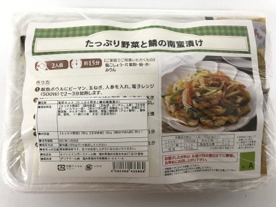 食材セット（たっぷり野菜と鯖の南蛮漬け）
