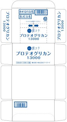 「潤コラ」プロテオグリカン１３０００