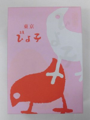 名菓東京ひよ子（紅白）