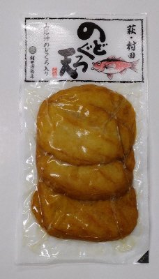 （真空）のどぐろ天