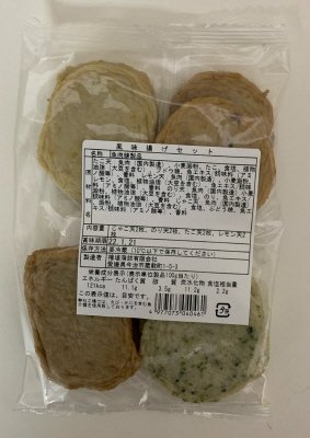瀬戸内の味　風味揚げセット