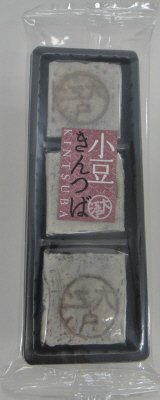 大江戸きんつば