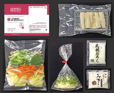 1/3日分の野菜が摂れる！真鱈と６種野菜の和風おろしあんかけ