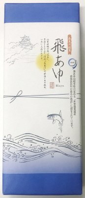 鮎菓子　飛あゆ