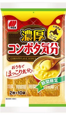 濃厚　コンポタ気分