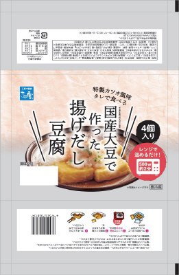 国産大豆で作った揚げだし豆腐