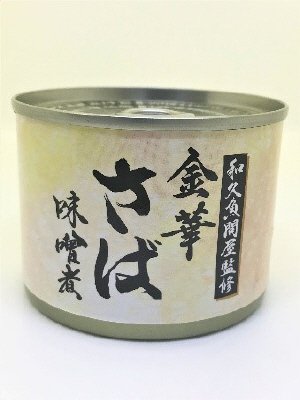 金華さば味噌煮　１９０ｇ