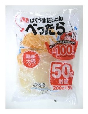 ぱくうまだいこん　べったら