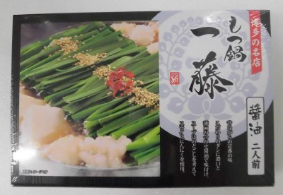 もつ鍋一藤（醤油）